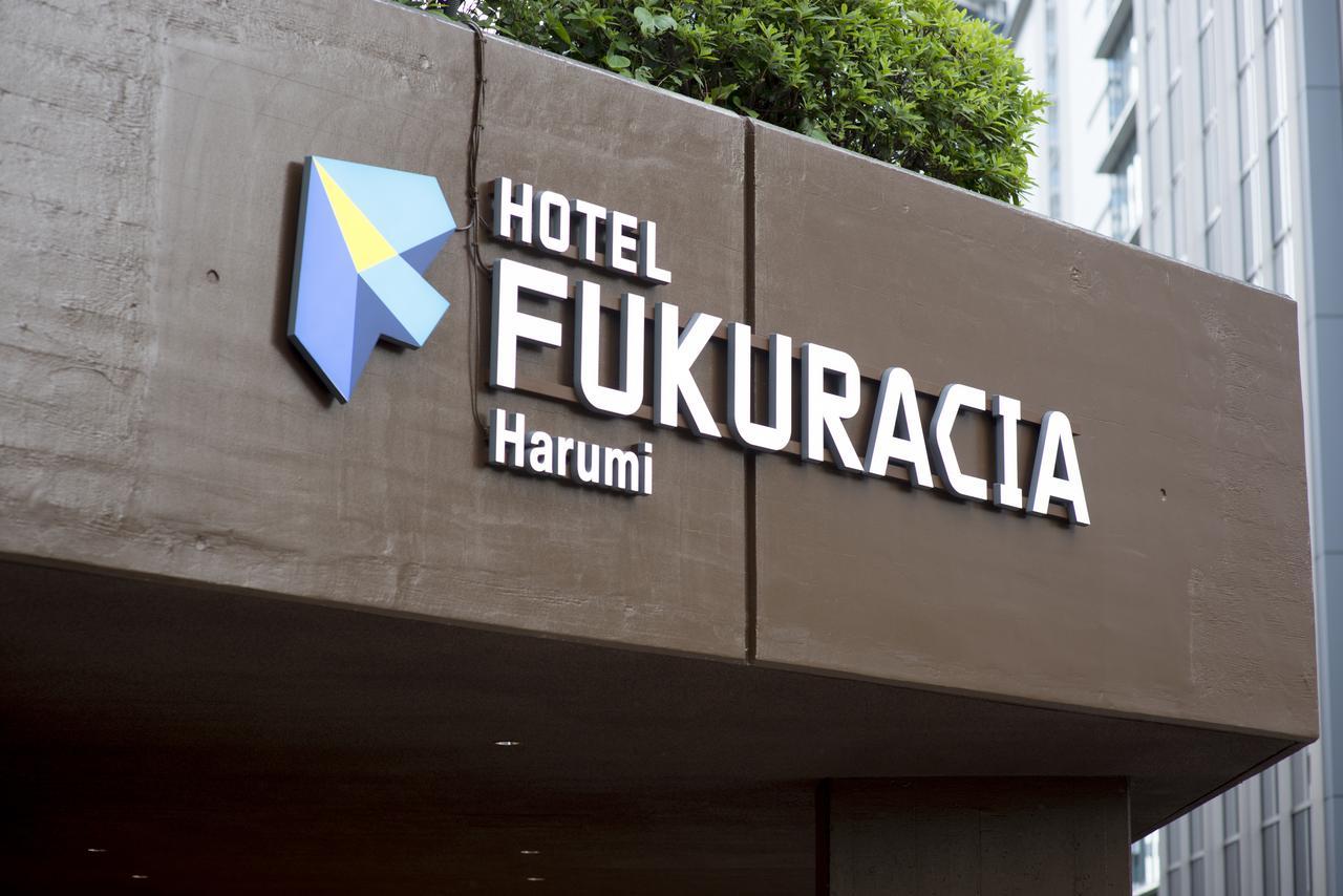 Hotel Fukuracia Harumi Токио Экстерьер фото
