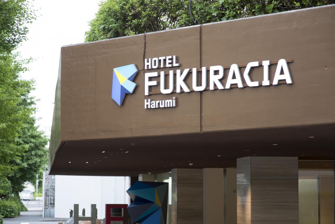 Hotel Fukuracia Harumi Токио Экстерьер фото